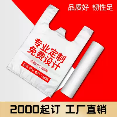 Plastic bag custom printing logo Supermarket convenient bag delivery packaging bag fruit packaging bag food bag custom