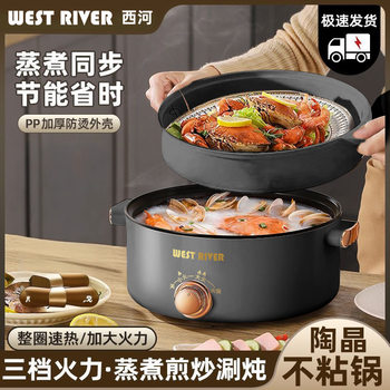 Gift electric cooking pot non-stick multifunctional
