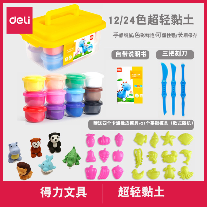 Right-hand Space Clay 12 24 Color Super Light Clay Rubber Mud Kindergarten Non-toxic Color Mud Containing Boxed Children Girl Baby Handmade Class Light Clay Handmade Belt Tool-Taobao