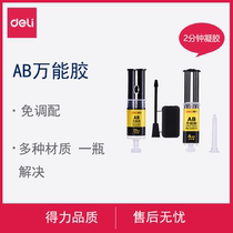 Del AB glue universal glue metal wood handmade material plastic glass ceramic iron stainless steel diy multifunctional transparent strong adhesive toy crafts 53573