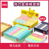 Del eraser special wipe clean and less chips 4B no marks cute students children size rubber 2B big rubber mixed set fruit soft rubber creative cartoon art rubber