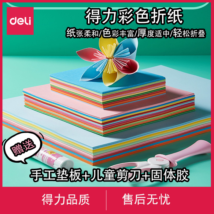 Right-hand Fold Paper Square Handmade Kindergarten made Material Folded Paper Color Fine Art Students use 3-6-year-old Multi-functional large number Color photocopy paper 10 Color Rectangular Mix 100 sheets of paper cut