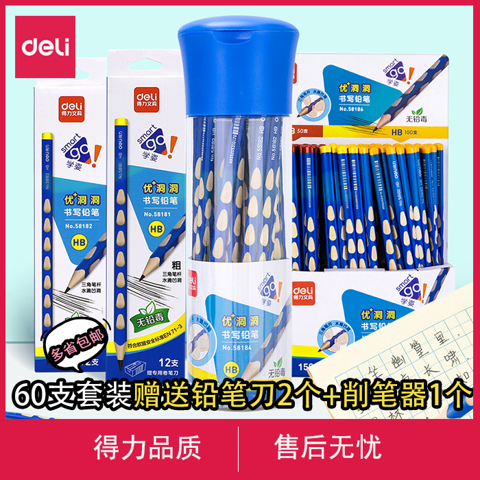Powerful hole pencil triangle students use 2b children's kindergarten groove to correct and correct grip posture first grade primary school students practice writing pen holder hb log pen non-toxic triangular beginners writing
