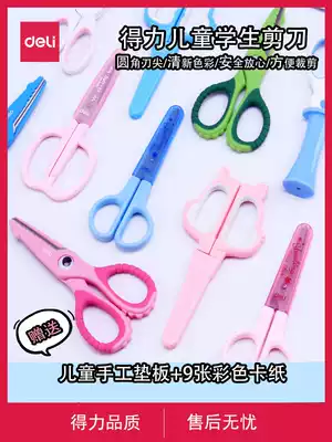 Daili children round head safety scissors kindergarten handmade small scissors 3-6 years old paper-cut scissors creative students with children art class stationery color photocopy paper cardboard paper-cut set