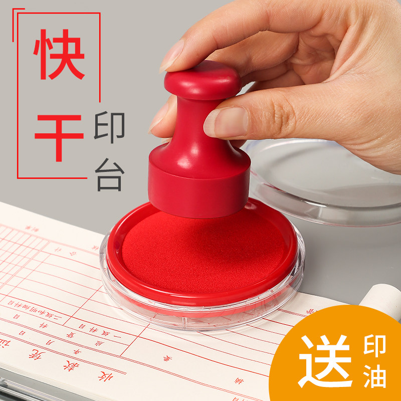得力印台大号快干印章泥：高效办公必备，告别等待时间！🌟-印台-淘宝好物网