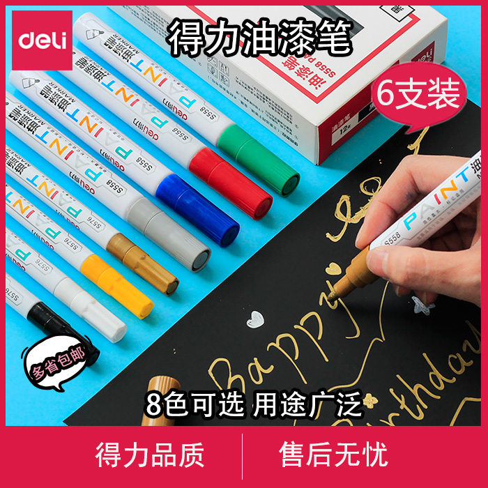 Powerful paint pen gold check-in pen tire pen white marker pen does not fade, do not fade, waterproof oily painting shoe pen graffiti pen signature pen red blue black paint pen yellow silver
