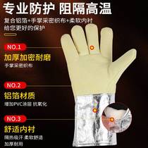 Aluminum foil high temperature resistant gloves 500 degree oven industrial insulation fire protection smelting aramid flame retardant anti-scalding gloves