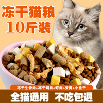 Freeze-dried cat food 5 catty for cat full price young cat official flagship store Fatter Hair Blush 10 Top Brands List