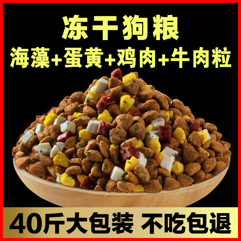 Dog food 40 catty Universal Large Dogs Golden Hair Official Kiri Earth Dogs 100 Great Packaging Flagship Store