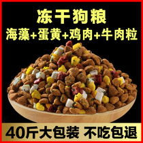 Dog food 40 catty Universal Large Dogs Golden Hair Official Kiri Earth Dogs 100 Great Packaging Flagship Store