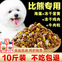 More Than Bear Dog Food 10 Catty Special Freeze-dried Meat Grain Into Dog Puppies Official 20 Small Canine Flagship Store Gain