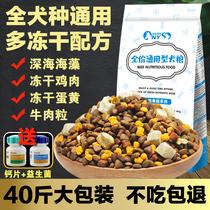 Dog Food Universal 40 catty Freeze-dried Gold Mattedi Labrador Large Canine Dog Alaska Flagship Store