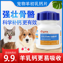 Pooch Pet Calcium Sheet Young Dog Bodybuilding Calcium Supplements Calcium Trace Elements Large Canine Calcium Powder Teddy Gold Wool Kitty