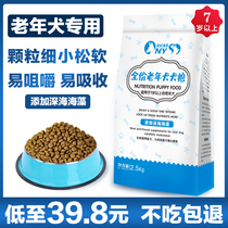 Elderly Dog Food Elderly Dog Old Dog Special Universal Old Dog Small Dog Teddy Golden Woolen Kki 5 Catty 10