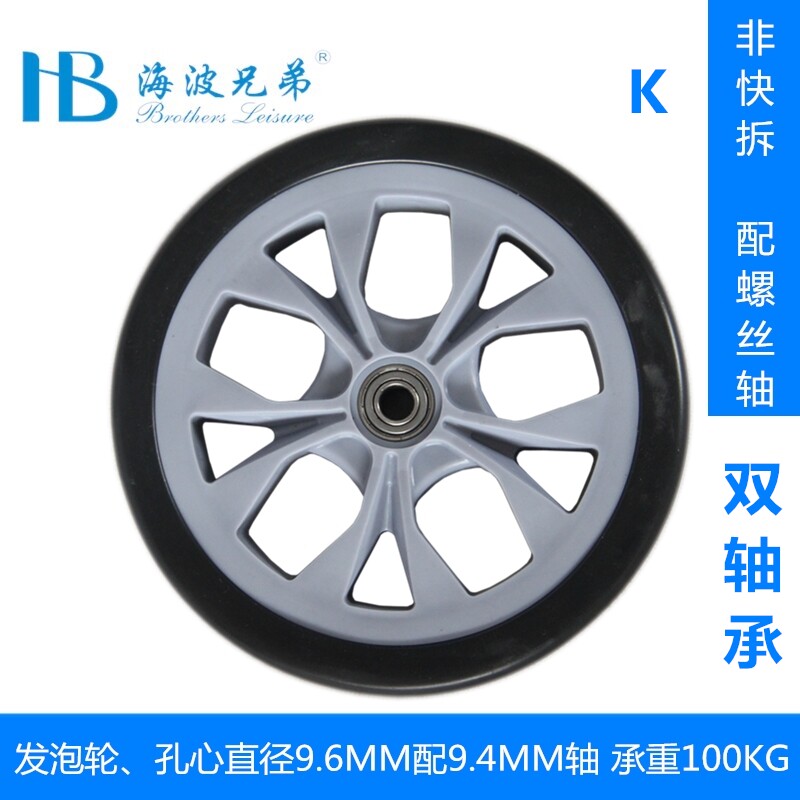 Haibo brothers hand truck Foam wheel bearings Shopping cart big wheel three wheel climbing wheel wheel wheel shopping car parts