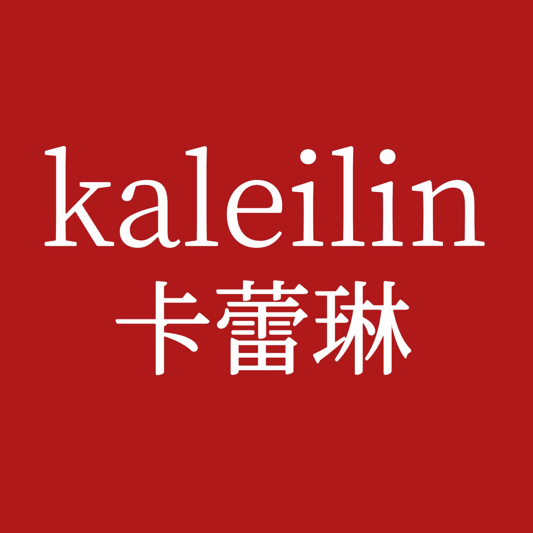 卡蕾琳kaleilin品牌总店的LOGO