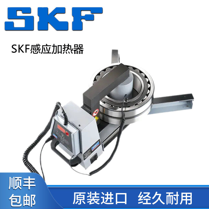 Import SKF bearing heater TMBH1 729659C TIH030M 230V 100220 induction heating-Taobao