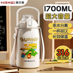 Student Insulated Cup, Large Capacity 316, Children's Sports Water Bottle with Straw, New Portable Model for Boys and Girls Going to School