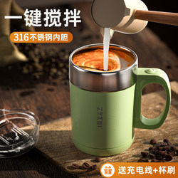 Automatic Stirring Coffee Cup, Electric Rechargeable Magnetic Rotating Lazy Portable Water Cup for Brewing Soy Milk, High-End