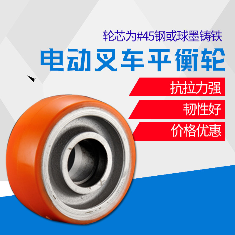 Ultra Ocean Electric Pile High Machine Thickened Balance Wheel Auxiliary Wheel Pu Wheel Polyurethane Castors Customized Electric Pile High Machine Accessories