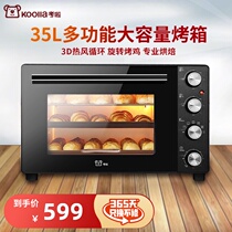 Kaola electric oven household knob multi-function baking cake 3D hot air circulation 35L liters large capacity