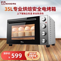 Kaola D35 electric oven Household large capacity 35 liters baking cake multi-function automatic oven hot air circulation