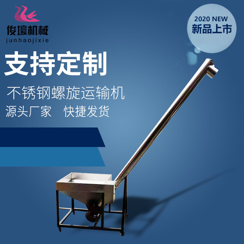Stainless steel screw feeder auger hoist grain feed plastic granule dry powder conveyor screw can be set