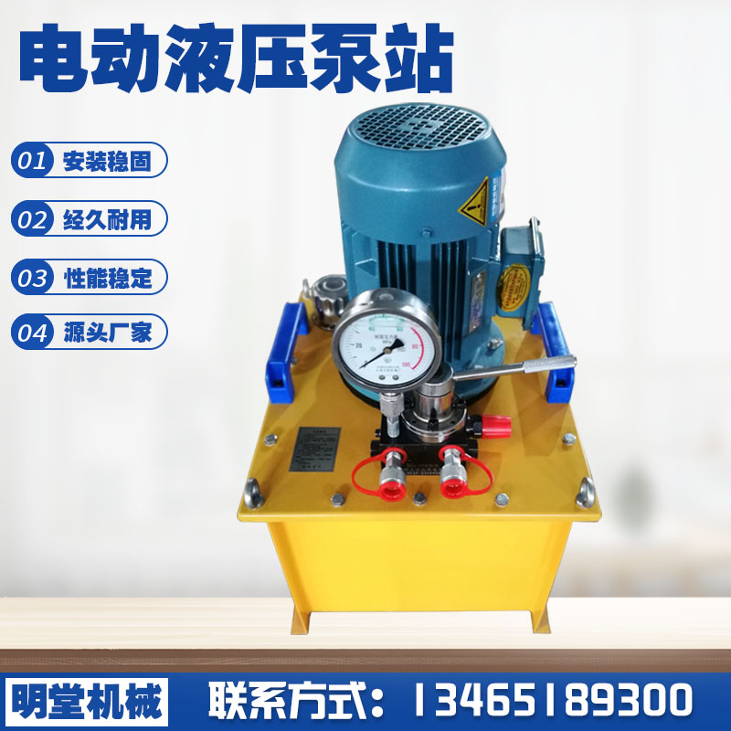 Electric hydraulic help Pump small ultra high pressure electric oil pump plunger pump bidirectional pump solenoid valve control hydraulic pump customisation