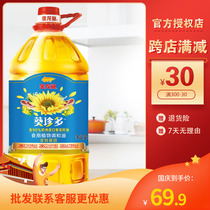 Golden arunkui Zhen more edible plant blend oil 5L (non-rotating) household edible sunflower seed vegetable oil