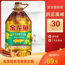 Alongus pure fragrant canola oil 5L non-GMO physically pressed edible vegetable oil household cooking oil