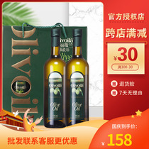 Oli Weilan pure olive oil gift box 750ml * 2 bottles Mid-Autumn Festival group purchase gift home olive cooking oil