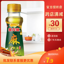 Alongus pepper oil 100ml sesame pepper oil cold seasoning Vine Pepper bottle oil cooking fried Sichuan dormitory