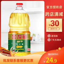 Aaranus Refined Grade I Soybean Oil 1 8L Home Dormitory Fried Fried Bake Cake Edible Vegetable Oil