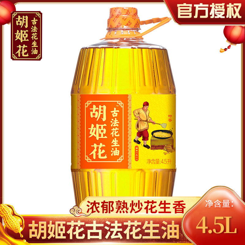 Huji flower guffa peanut oil 4 5L tebalsamic physical pressing primary level of intense aroma for home edible vegetable oil fried vegetables