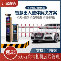 License plate recognition all-in-one machine parking lot automatic toll straight pole gate lift pole community factory access control
