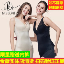 Jin Wei loves thin body shaper Kivie womens one-piece underwear new body slimming body fat burning belly slim waist and hip lift