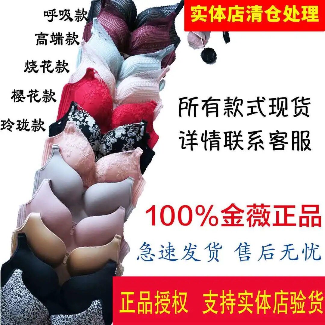 Jinwei underwear official flagship store high-end thin section comfortable no steel ring small chest gather micro female bra