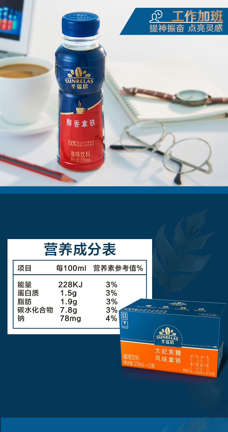 陈立农代言圣瑞思太妃焦糖拿铁咖啡270ml 15罐 天猫价格39 9元包邮 网购值值值