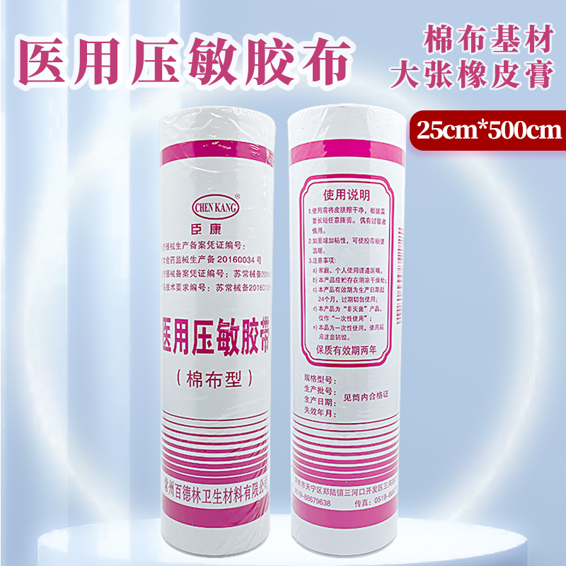 医用胶布大解析：如何挑选适合你的高粘度透气纱布？