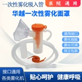 Комплект для детей и взрослых, спрей, одноразовая маска