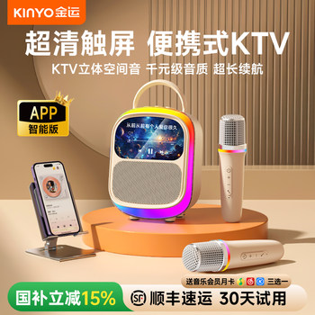 Jinyun K86 Singing Microphone with Integrated Speaker and Display, Small Singing Machine for Ktv, Home Use, Bluetooth