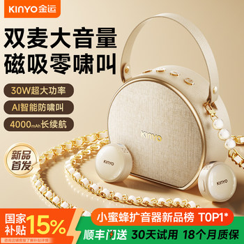 Jinyun M20 Wireless Dual Lavalier Microphone Small Bee Amplifier Teacher-Specific Device for Classes 30W High-Volume Microphone