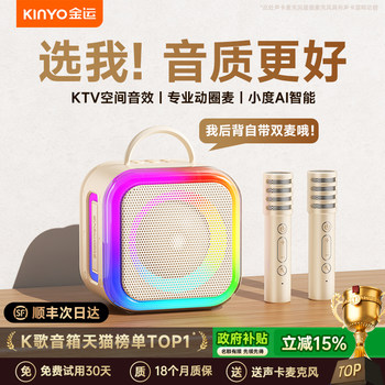 Jinyun K89 Audio Microphone Integrated Singing Machine Ktv Home Bluetooth Speaker Wireless Children's Karaoke