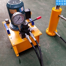 Ultra-high pressure electric hydraulic pump station small lifting 100 tons 200 tons two-way hydraulic cylinder hydraulic system assembly