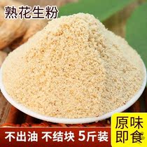 Peanut Powder Cooked Commercial Baking Raw Material Ready-to-eat Hot Pot dip Barbecue Ingredients 5 catties for a catty package