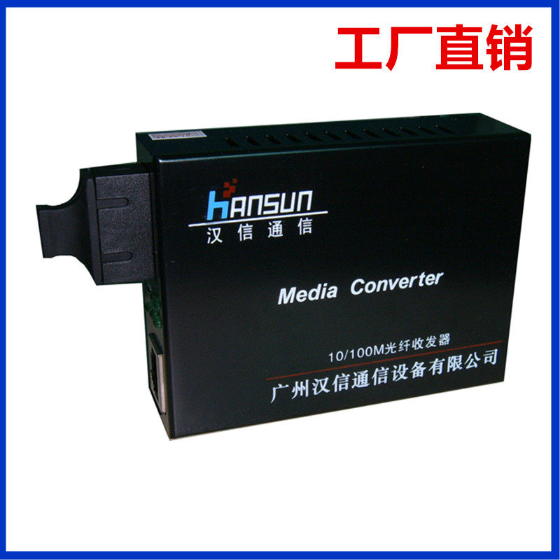 Hansen HS130-MSC-2 Optical Fiber Transceiver 10 100M 100 MDB Multimode Photoelectric Converter SC Outer Electric