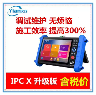 I 'an network engineering treasure IPC-XS 7 inch video monitoring tester 6K H265 with network route Test POE