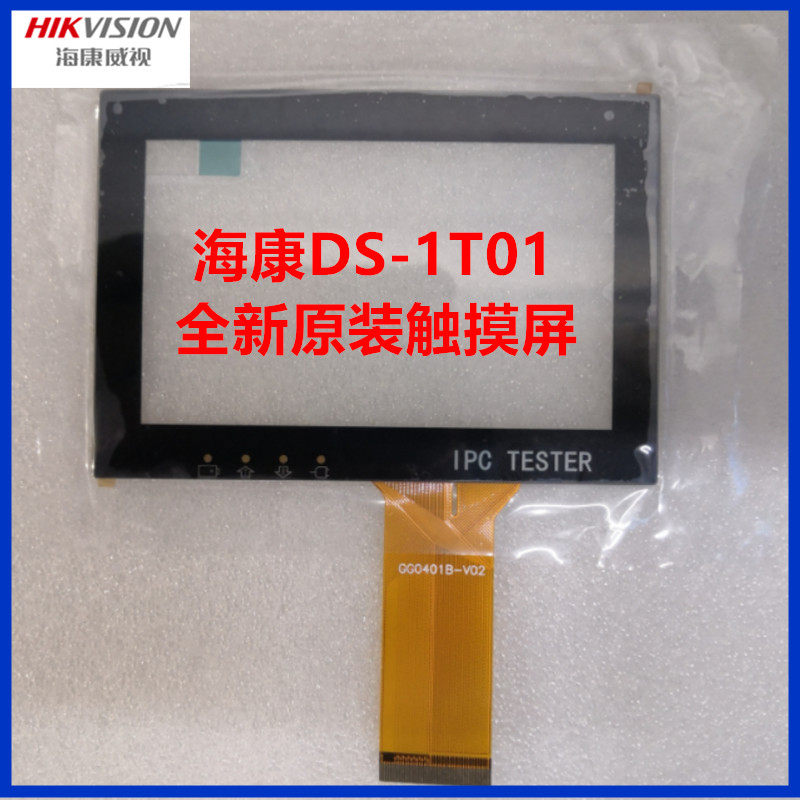 Hikvision DS-1T01 touch screen Engineering Palm Touch Screen Monitor Outer IPS Capacitor Screen Screen