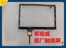 Laishiwei IPC X touch screen full-featured video surveillance comprehensive tester external screen IPS high-definition capacitive screen