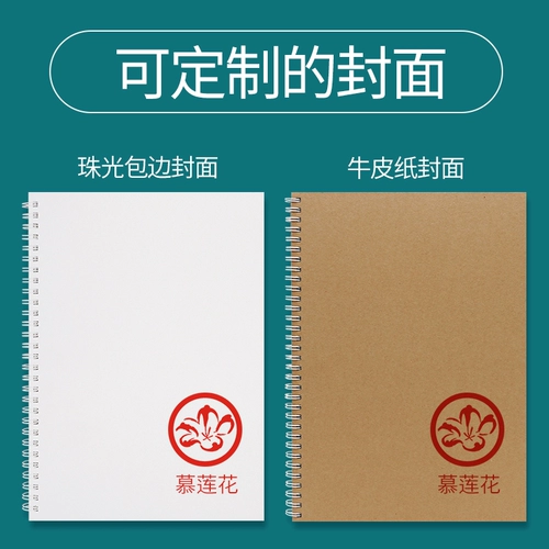 慕莲花 Профессиональная индивидуальная бумага для рисования, художественная книга с картинками, делается под заказ, подарок на день рождения, ручная роспись, защита глаз, увеличенная толщина